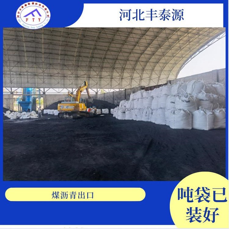 預(yù)焙陽(yáng)極塊碳素制品用改制煤瀝青ZL001 特性、應(yīng)用與市場(chǎng)分析